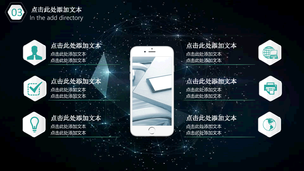 星空背景工作总结汇报PPT模板