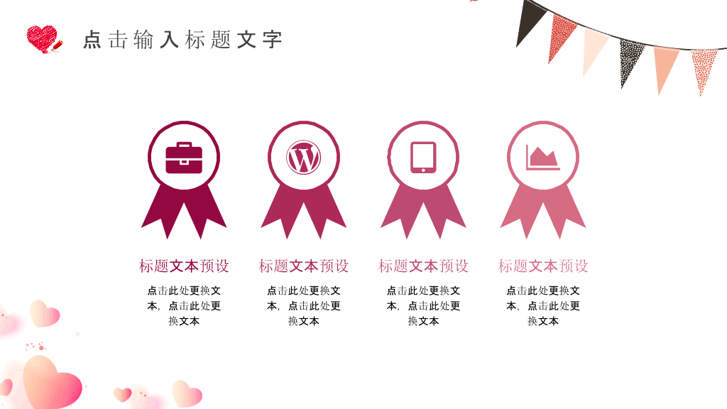 三八妇女节幻灯片模板