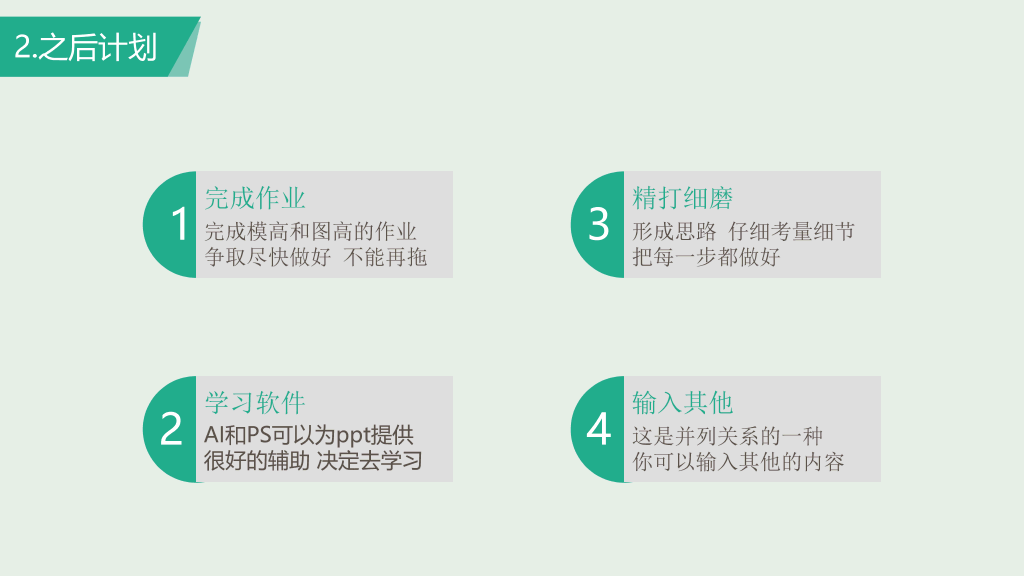 超精美工作总结PPT模板
