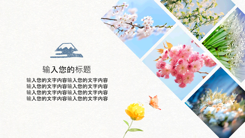 可爱糖果色水彩叶子花朵PPT模板