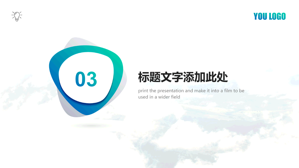 简洁时尚渐变通用PPT模板