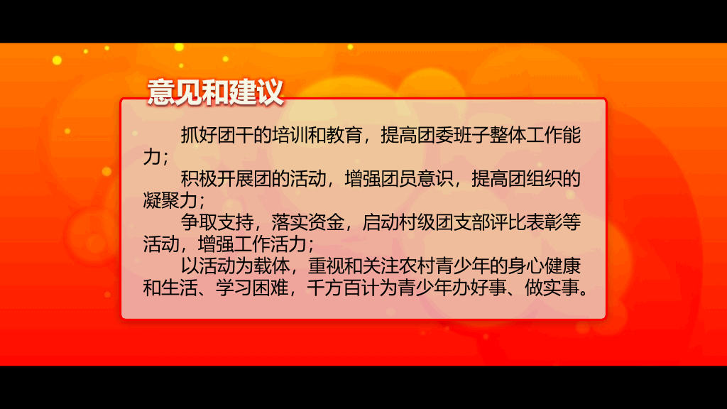 团建工作报告PPT模板