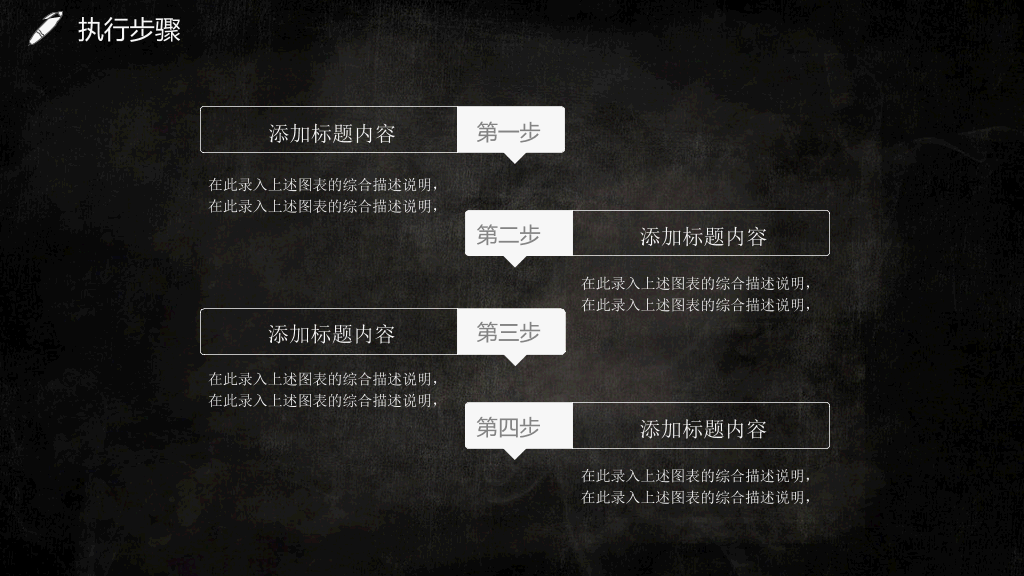 黑色大学生职业生涯规划PPT模板