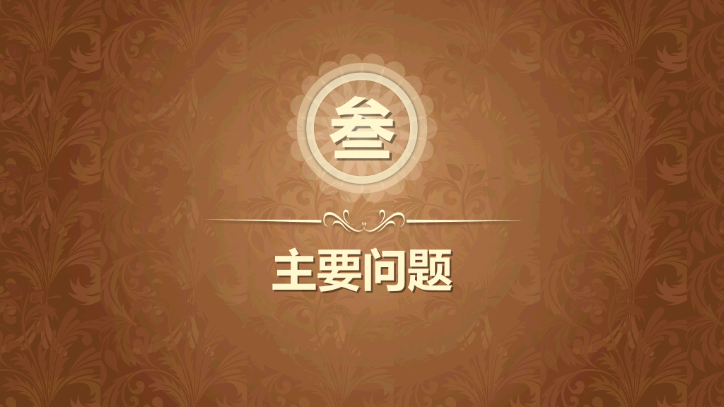 公司年会活动策划方案PPT模板