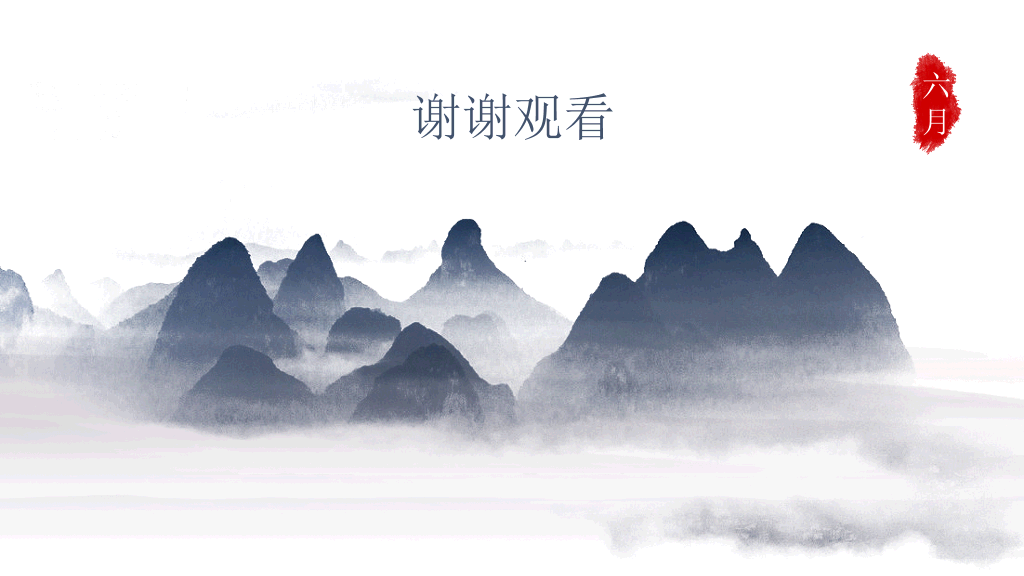 淡雅简约水墨中国风PPT模板