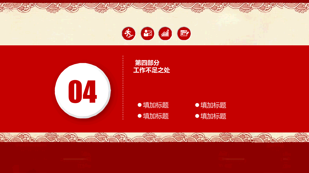 志愿者慈善公益宣传PPT模板