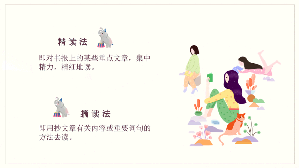 文艺读书心得分享会PPT模板