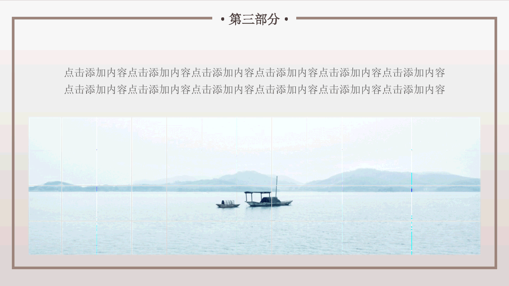 岁寒三友--竹 幻灯片模板