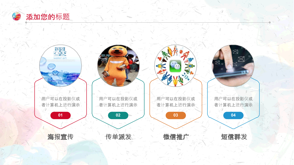 炫彩烟雾水彩总结述职PPT模板