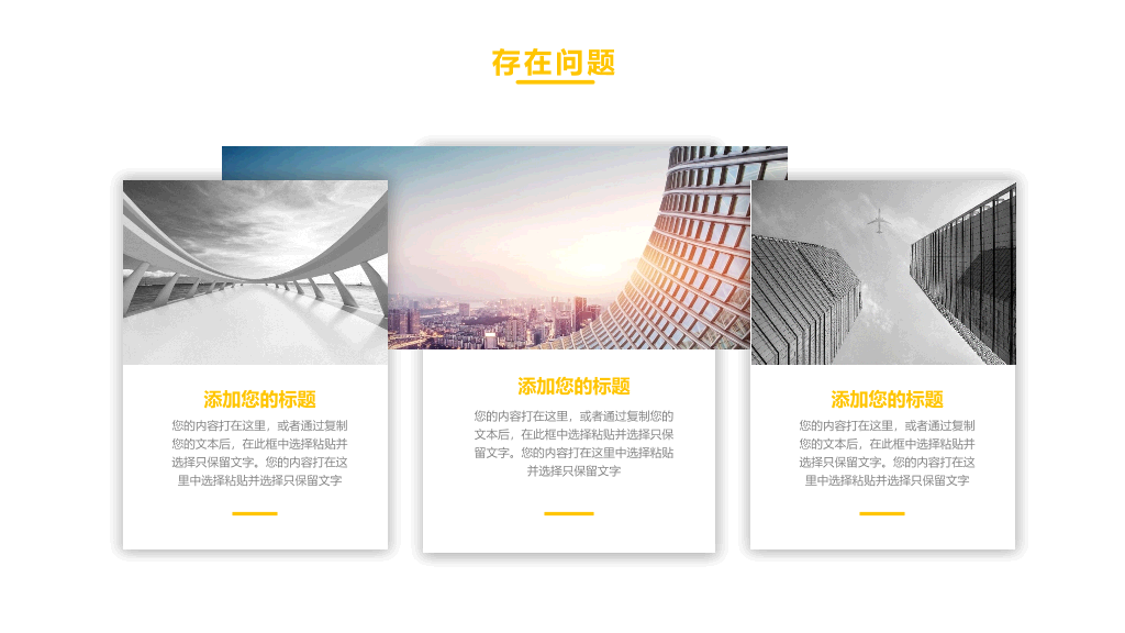 数字翻转年终工作总结PPT模板
