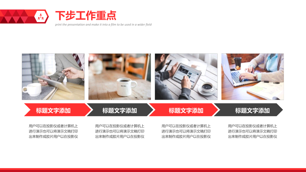 简约通用工作总结报告PPT模板