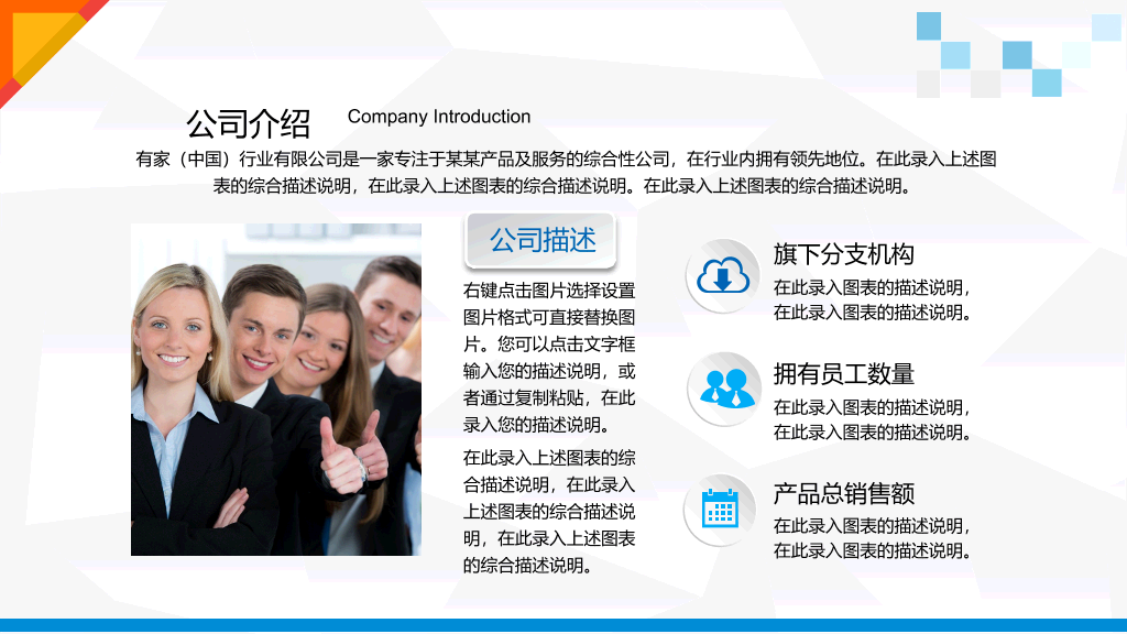 超精美工作总结汇报PPT模板