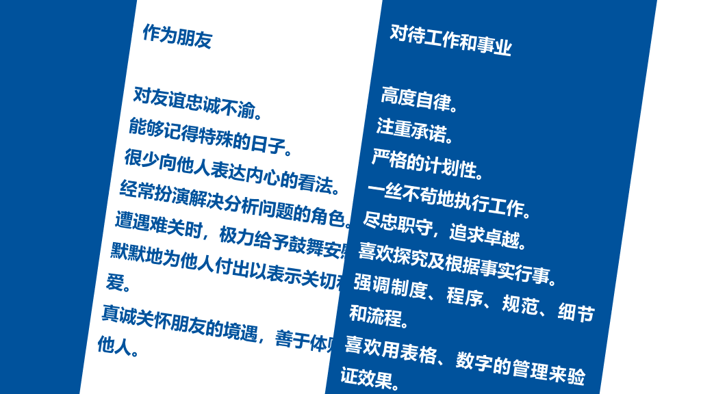 性格色彩分析读书笔记PPT