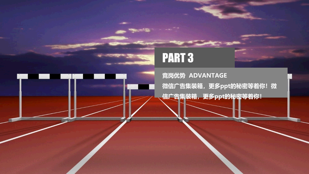 时尚求职个人简历PPT模板