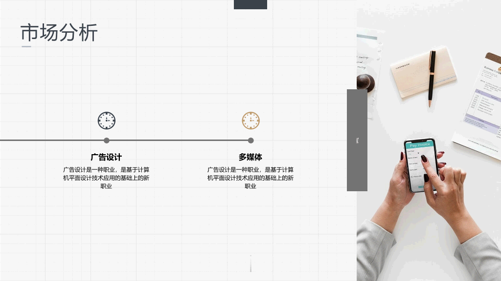 简洁大方商业计划书PPT模板