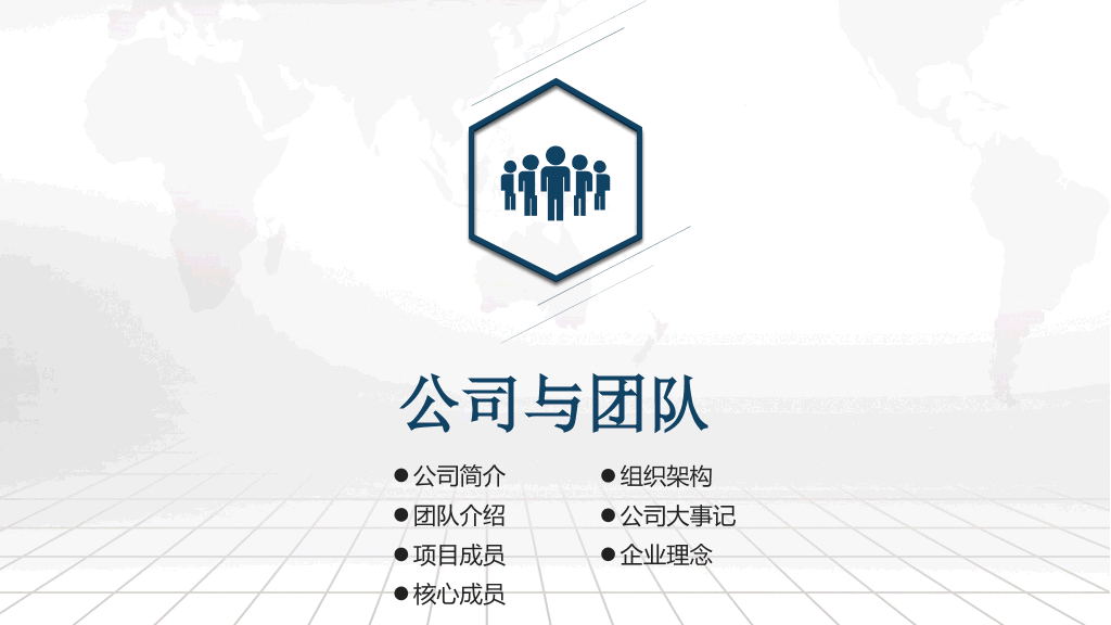 高端大气商业融资计划书PPT模板