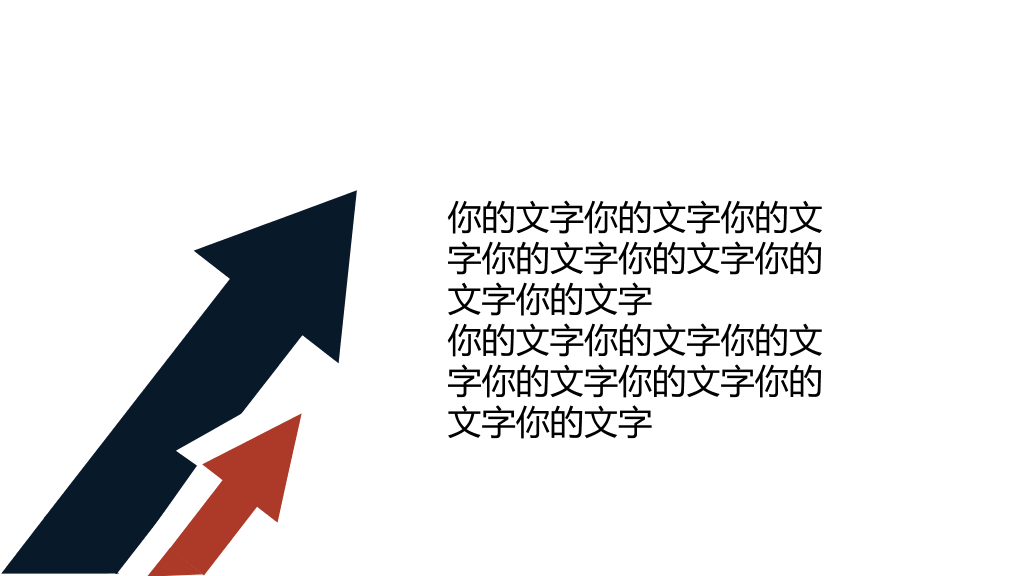 简洁小三角色块装饰PPT模板