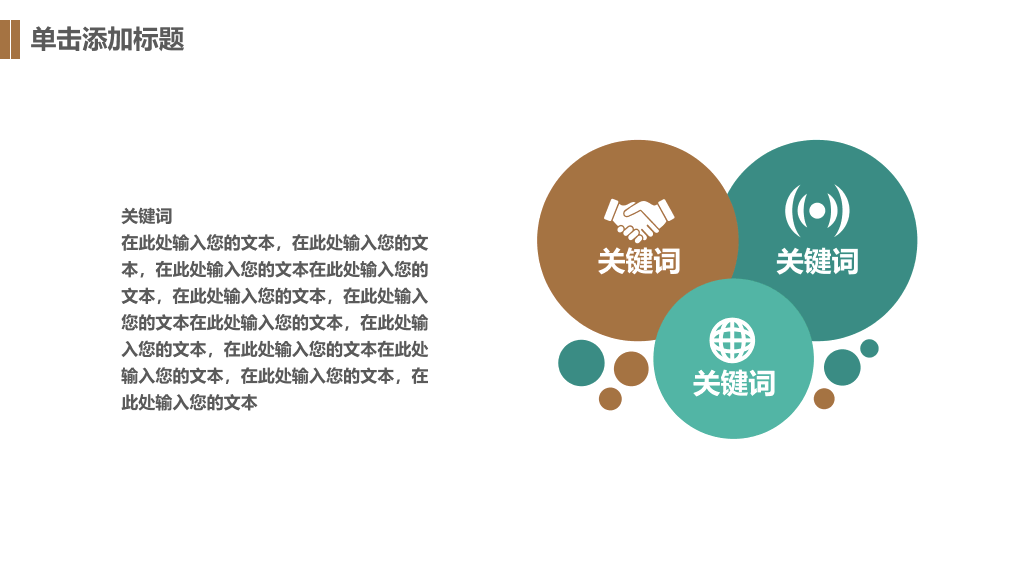 清新简约叶子背景通用PPT模板