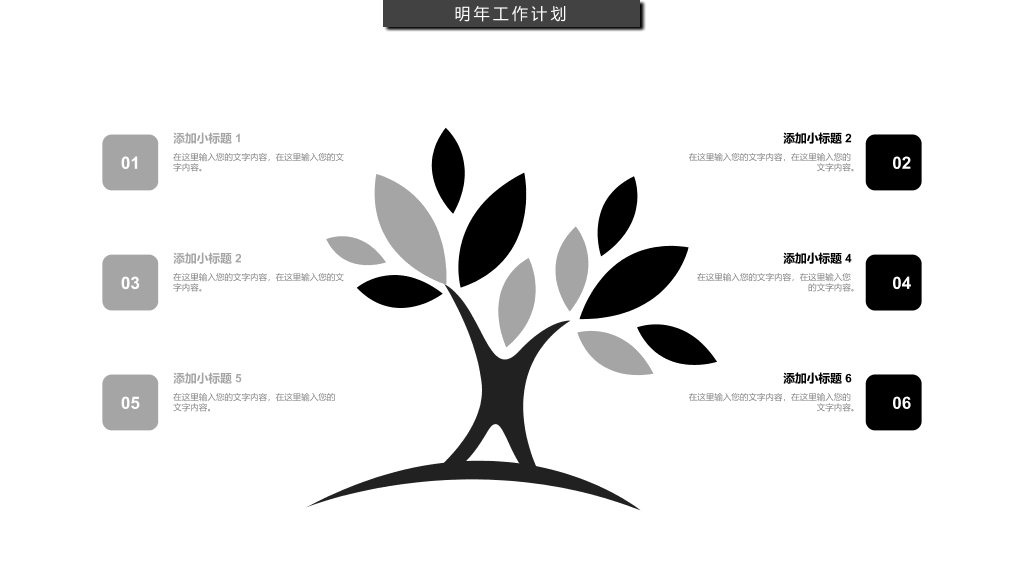 素色黑灰工作述职报告PPT模板