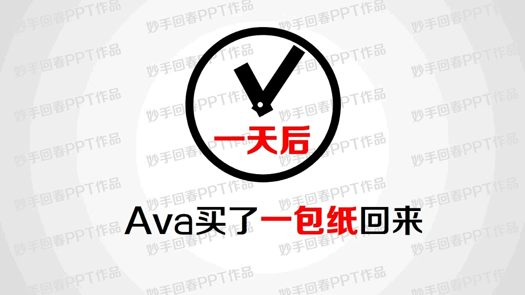 上下级如何沟通PPT课件