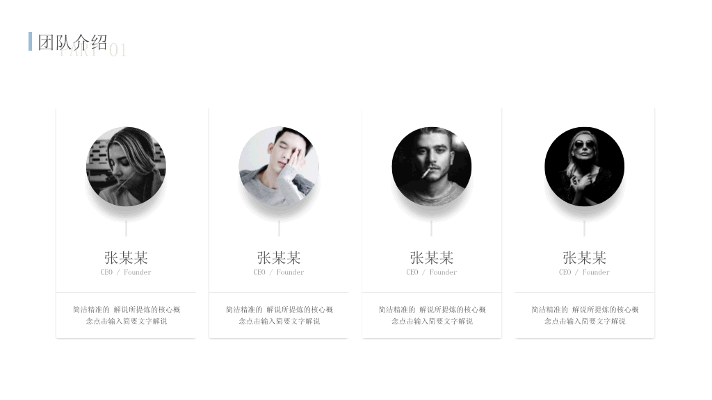 极简创业商业计划书PPT模板