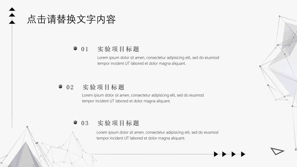 简约灰黑点线粒子PPT模板