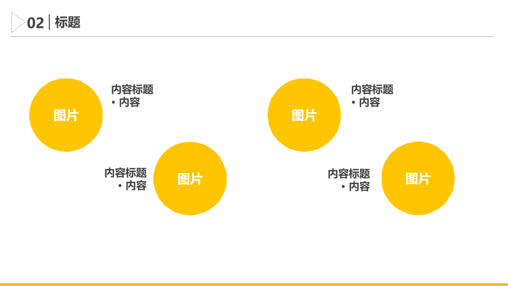 简约扁平化工作总结PPT模板