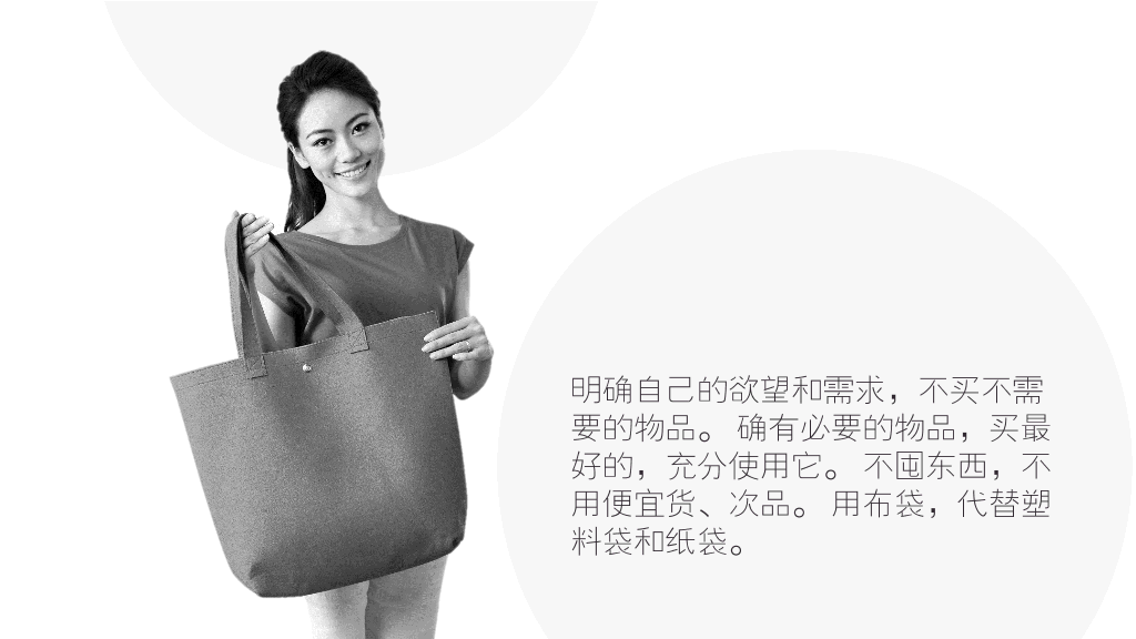 极简主义生活方式PPT作品