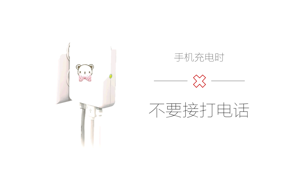 手机使用安全指南PPT