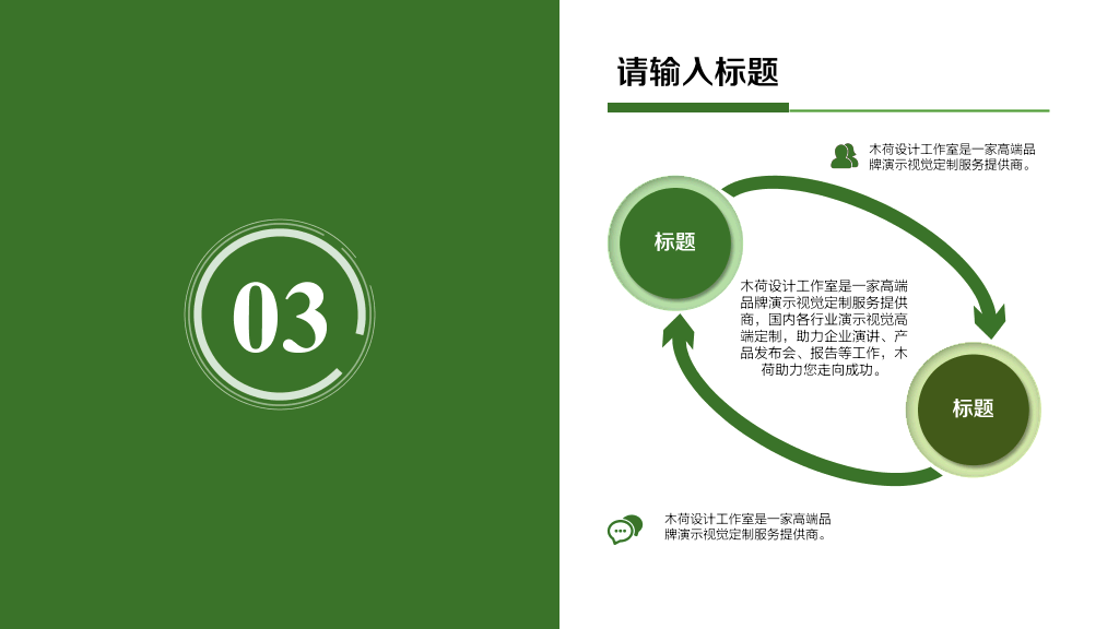 精美简约年终工作总结PPT模板