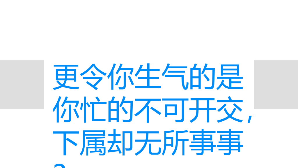 《谁背上了猴子》读书笔记PPT
