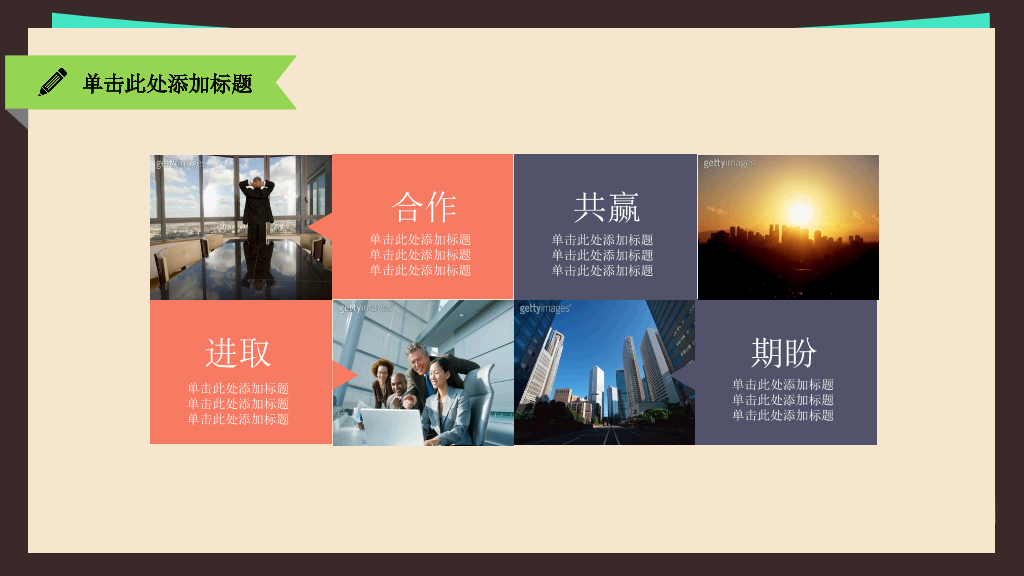 扁平化学术汇报报告PPT模板