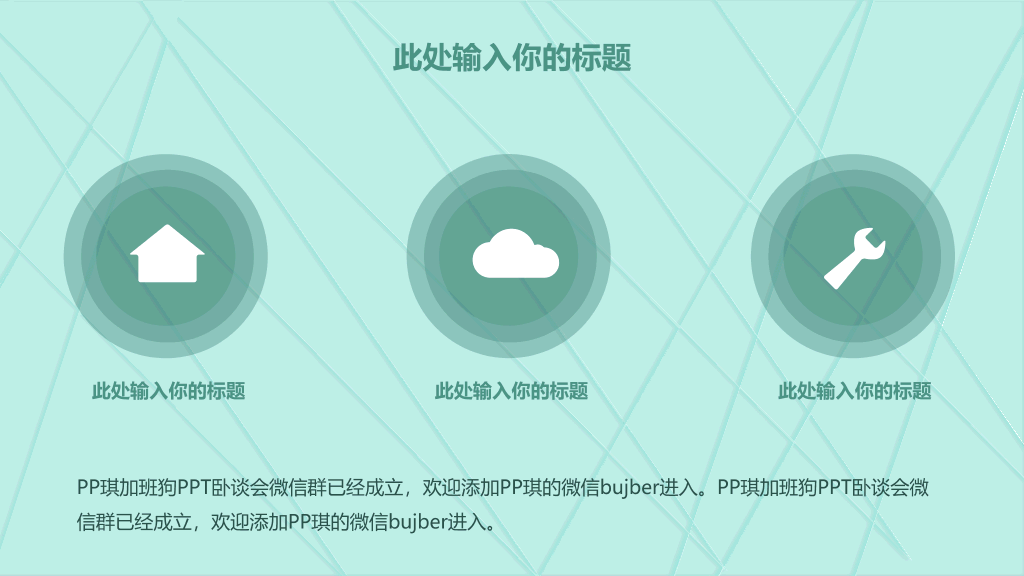百舸争流新年工作计划PPT模板