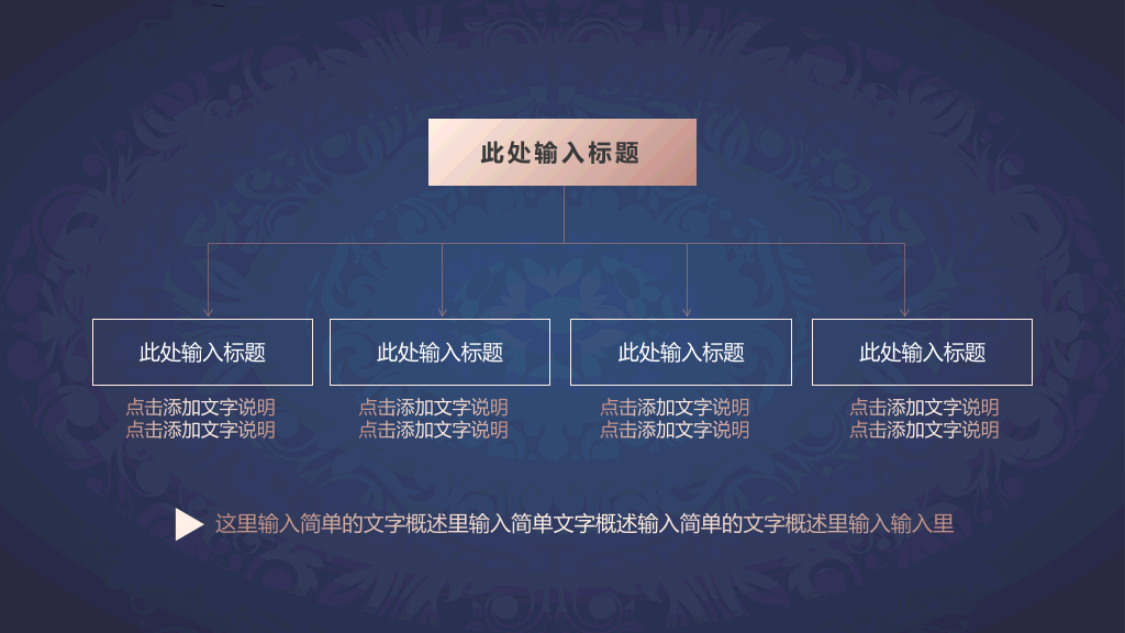 烫金花纹工作总结计划PPT模板