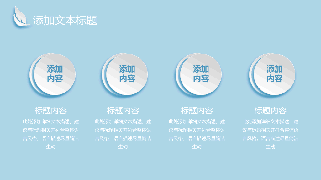 唯美微立体四叶草PPT模板