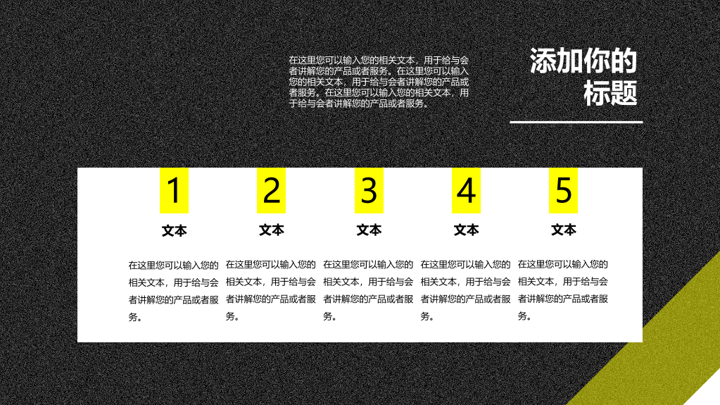 汽车轿车展示销售PPT模板