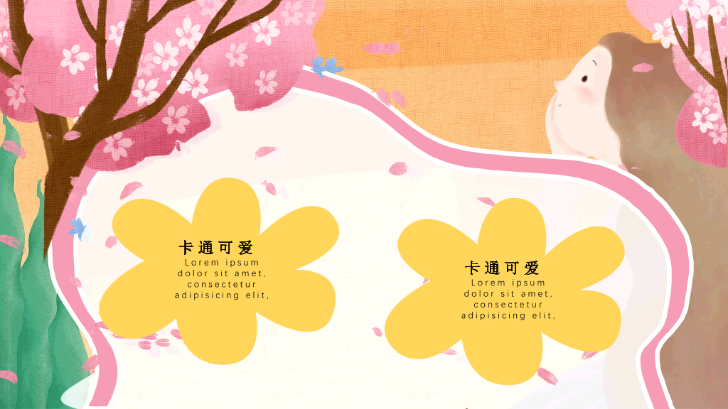 艺术插画风可爱卡通PPT模板