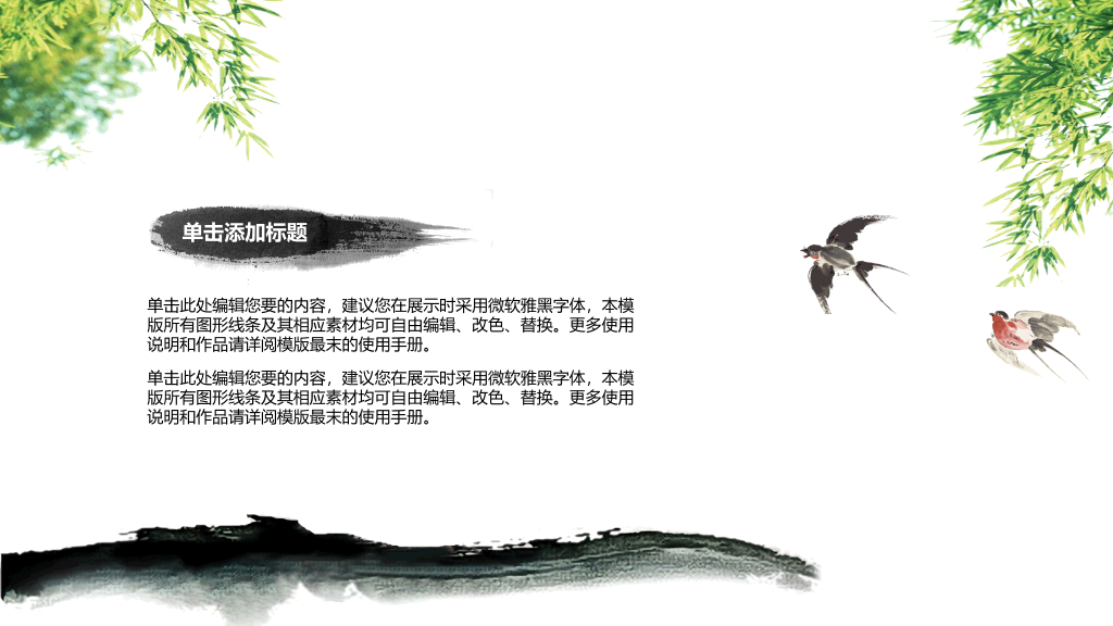 信仰朝拜创意中国风PPT模板
