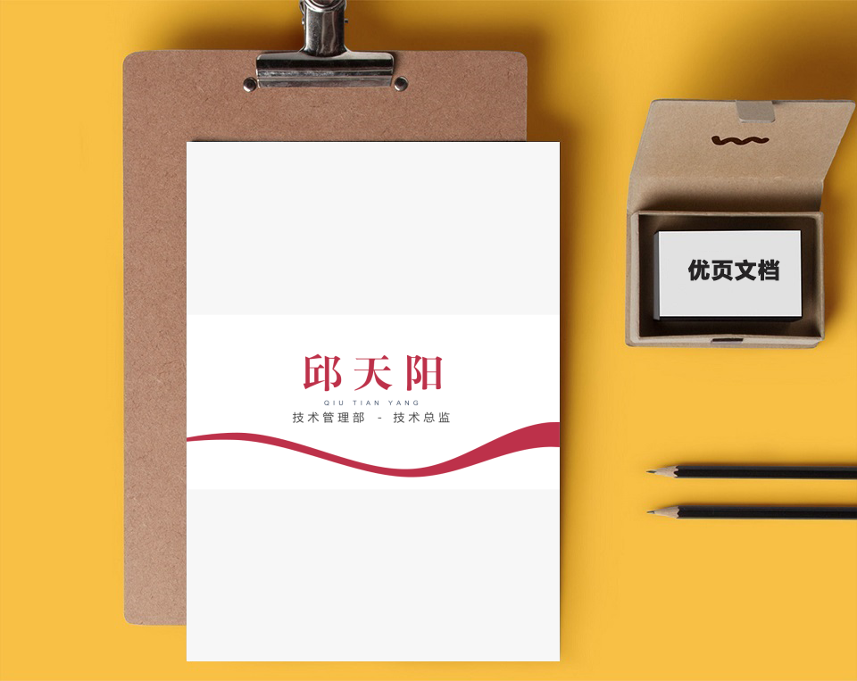 简约商务座位牌
