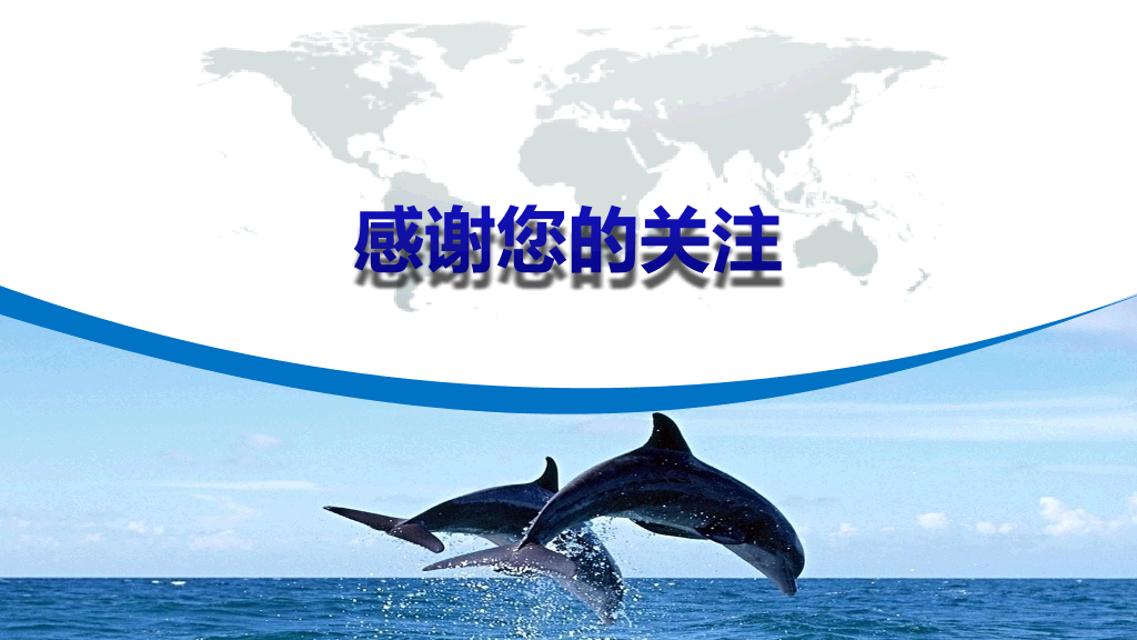 海洋环境保护宣传PPT模板