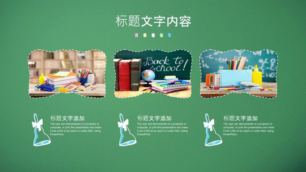 黑板手绘文具说课公开课PPT模板