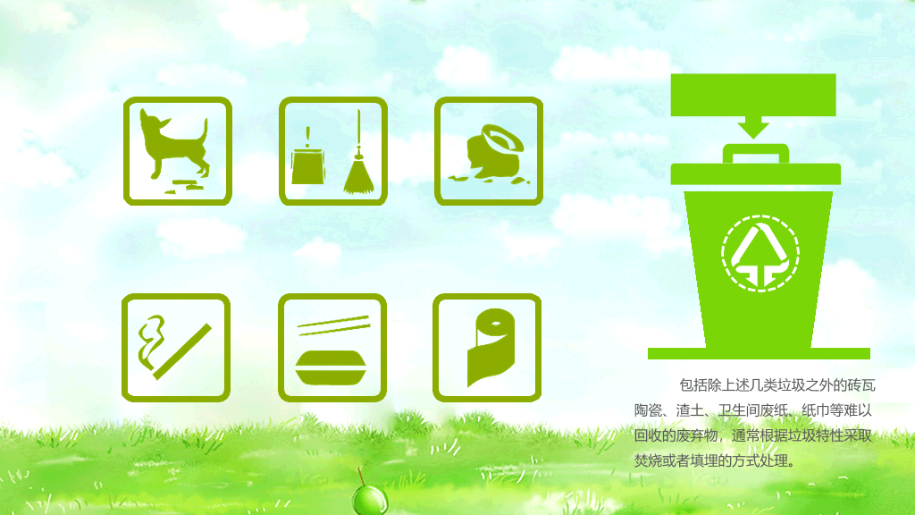 保护环境从我做起班会PPT模板