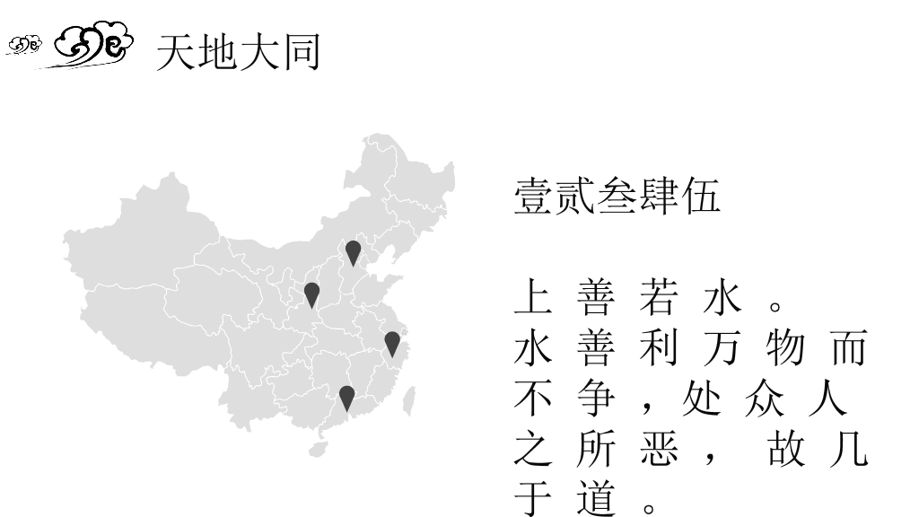 水墨之间简约中国风PPT模板