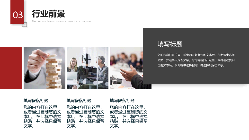 大气实用公司企业介绍PPT模板