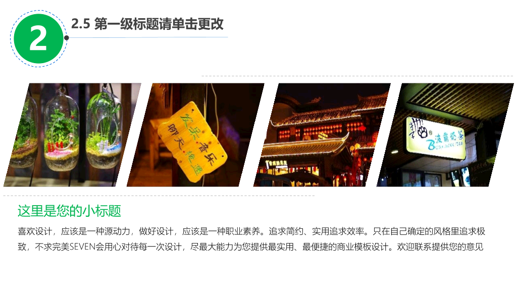 动态拉开帷幕工作汇报PPT模板