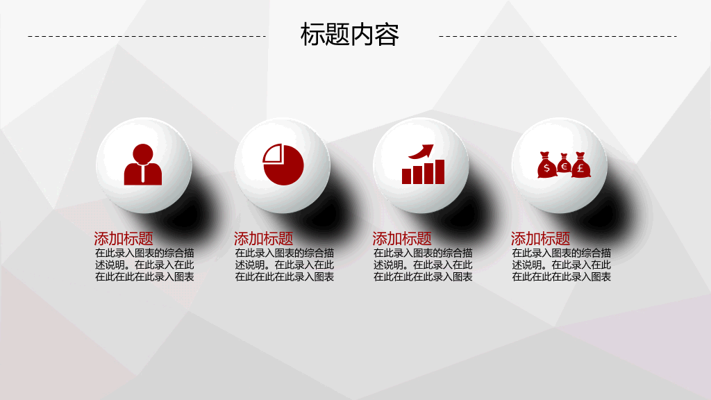 红色喜庆年终总结PPT模板