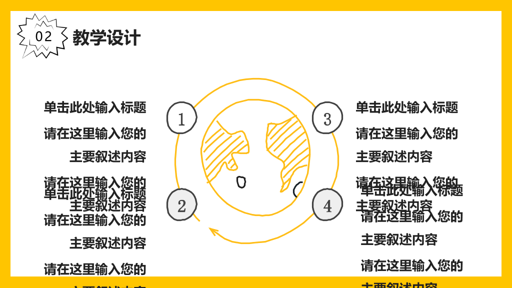 小火箭教师教学说课PPT模板