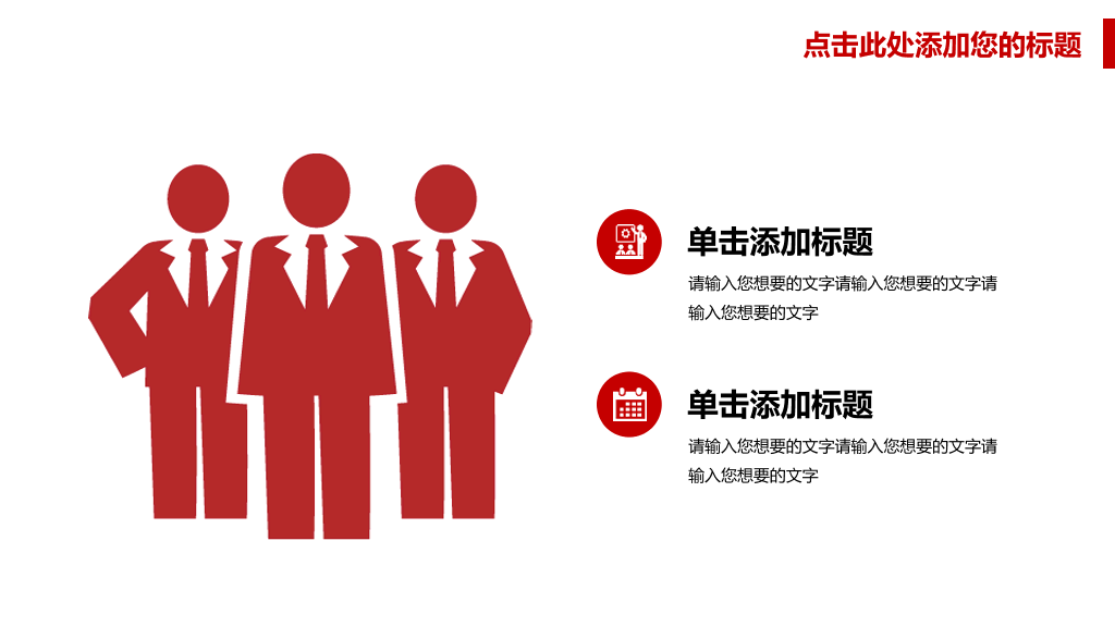 篮球主题篮球教学PPT模板