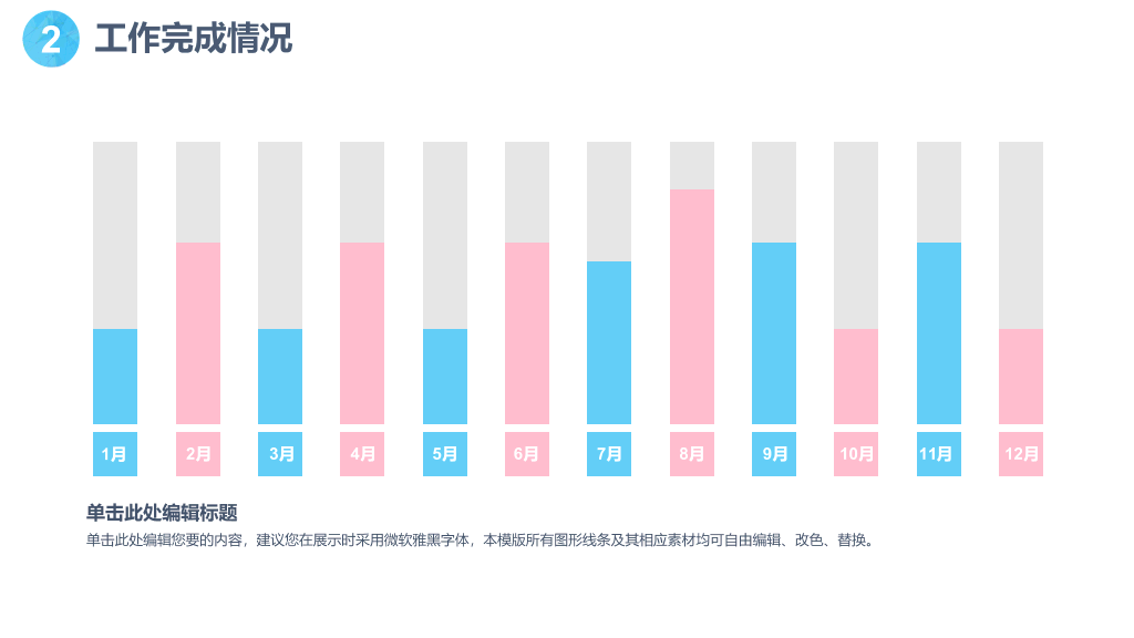 粉蓝年终工作总结汇报PPT模板