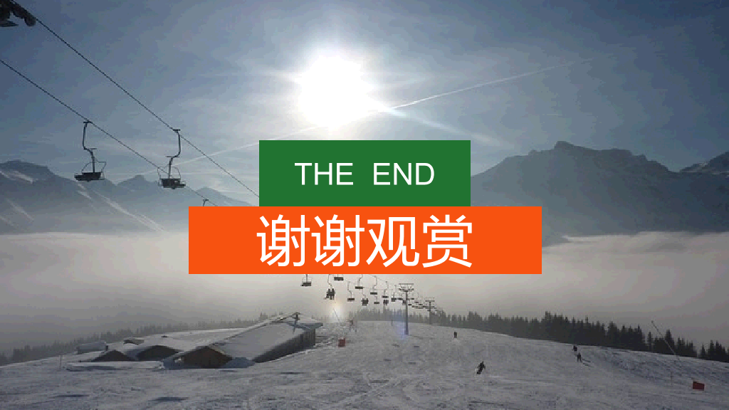 全图型时尚工作报告PPT模板
